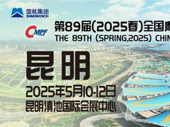 2025（春季）全國摩配會將在昆明舉辦